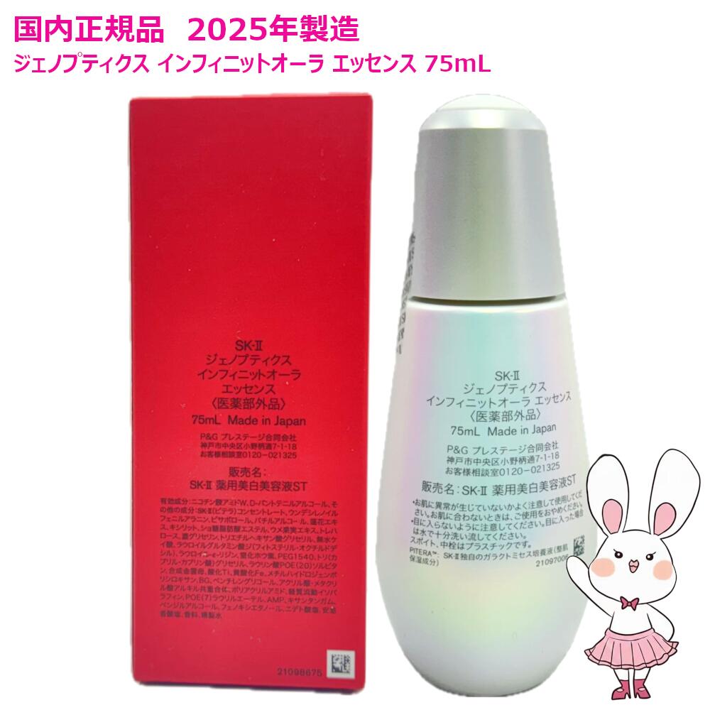 楽天市場】【国内正規品・2025年製造】SK2 SKII SK-2 SK-II ジェノプ