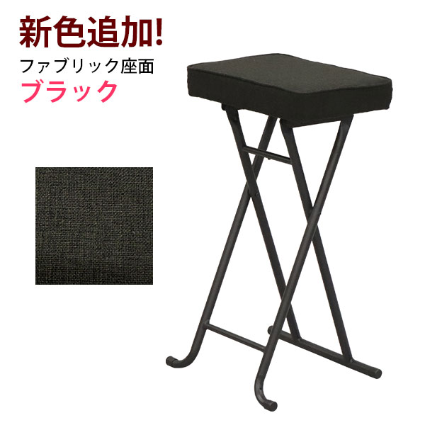 楽天市場】キッチンチェア ハイスツール 折りたたみ ハイチェア