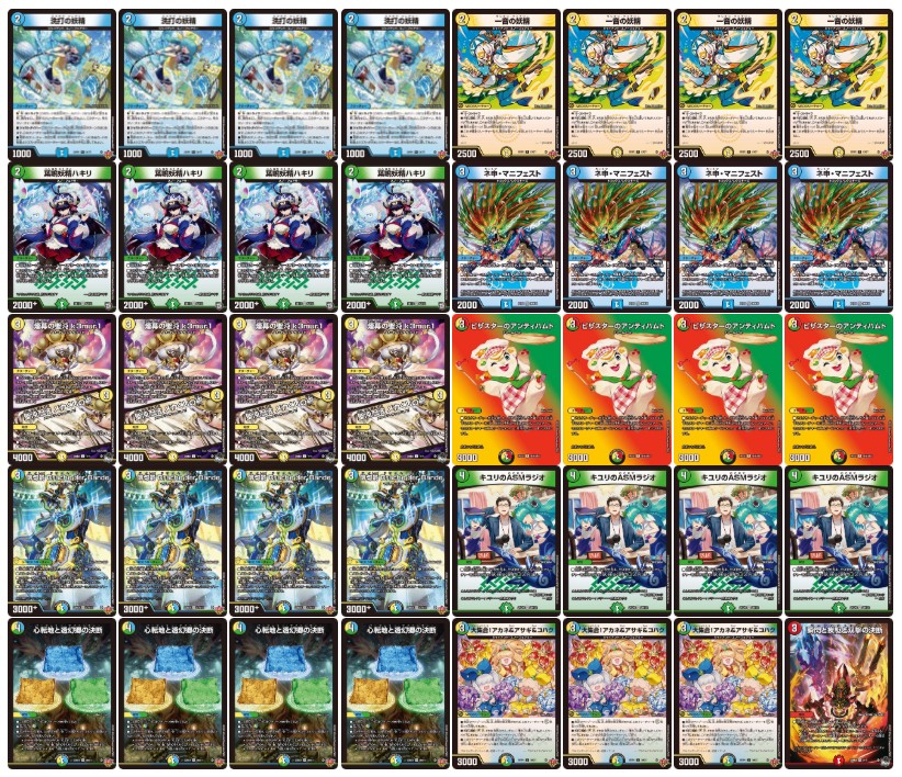 デュエルマスターズ トリーヴァダーバンデ デッキ 調整パーツ付き