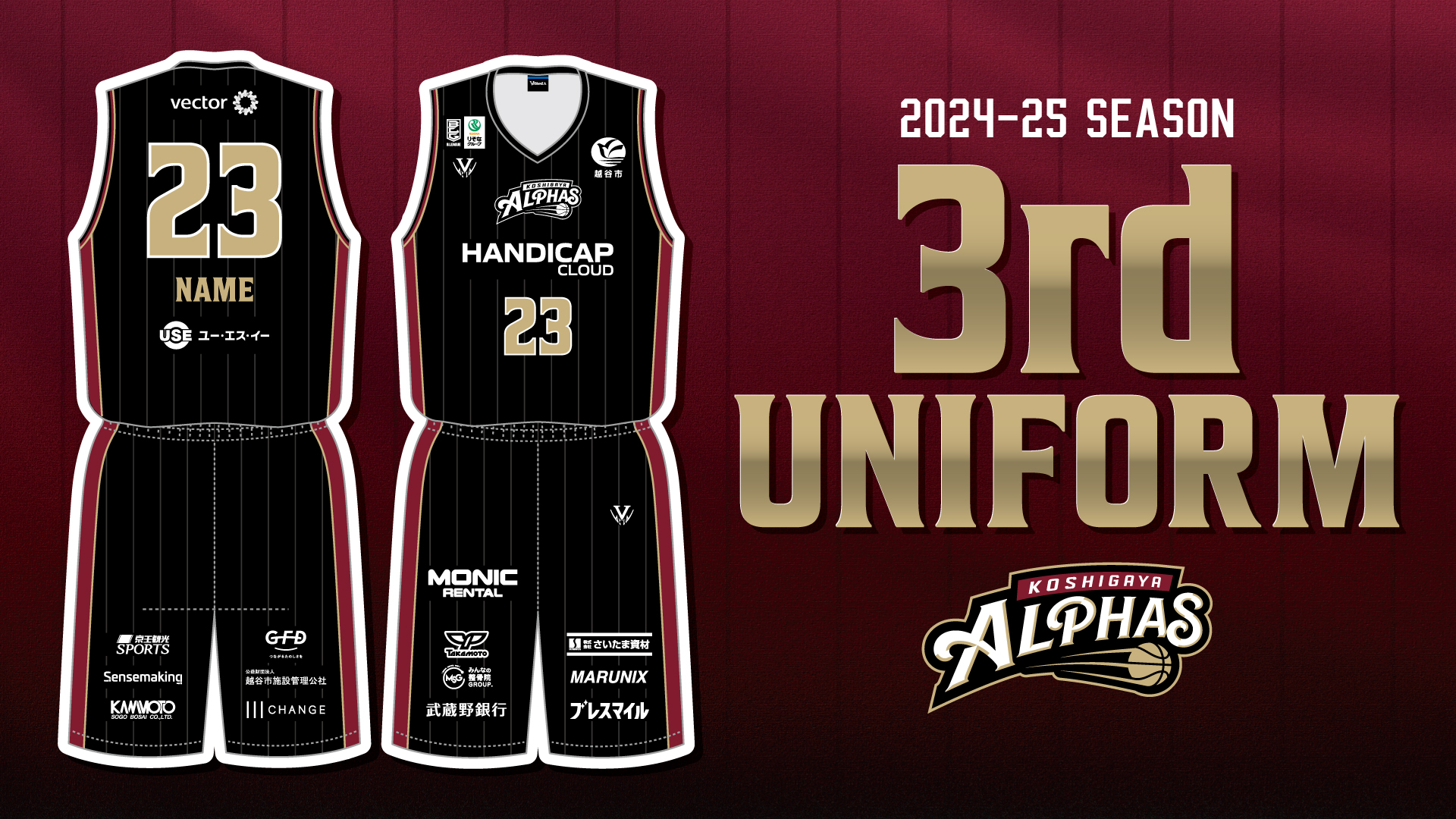 2024-25シーズン 3rdユニフォーム デザイン決定 / オーセンティック