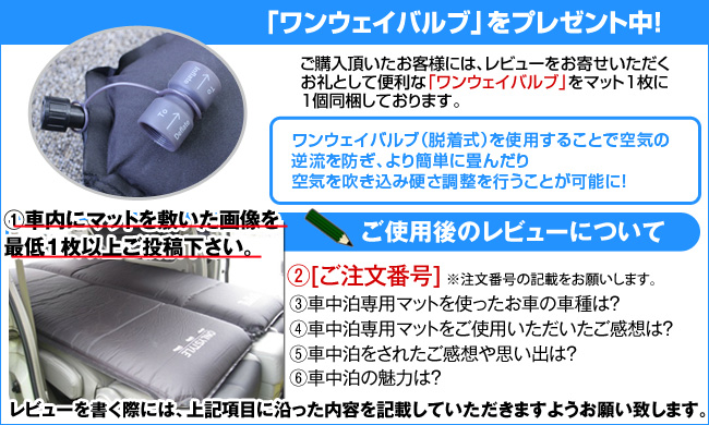 オンリースタイル 車中泊専用マット ワイドサイズ | 車中泊専門店