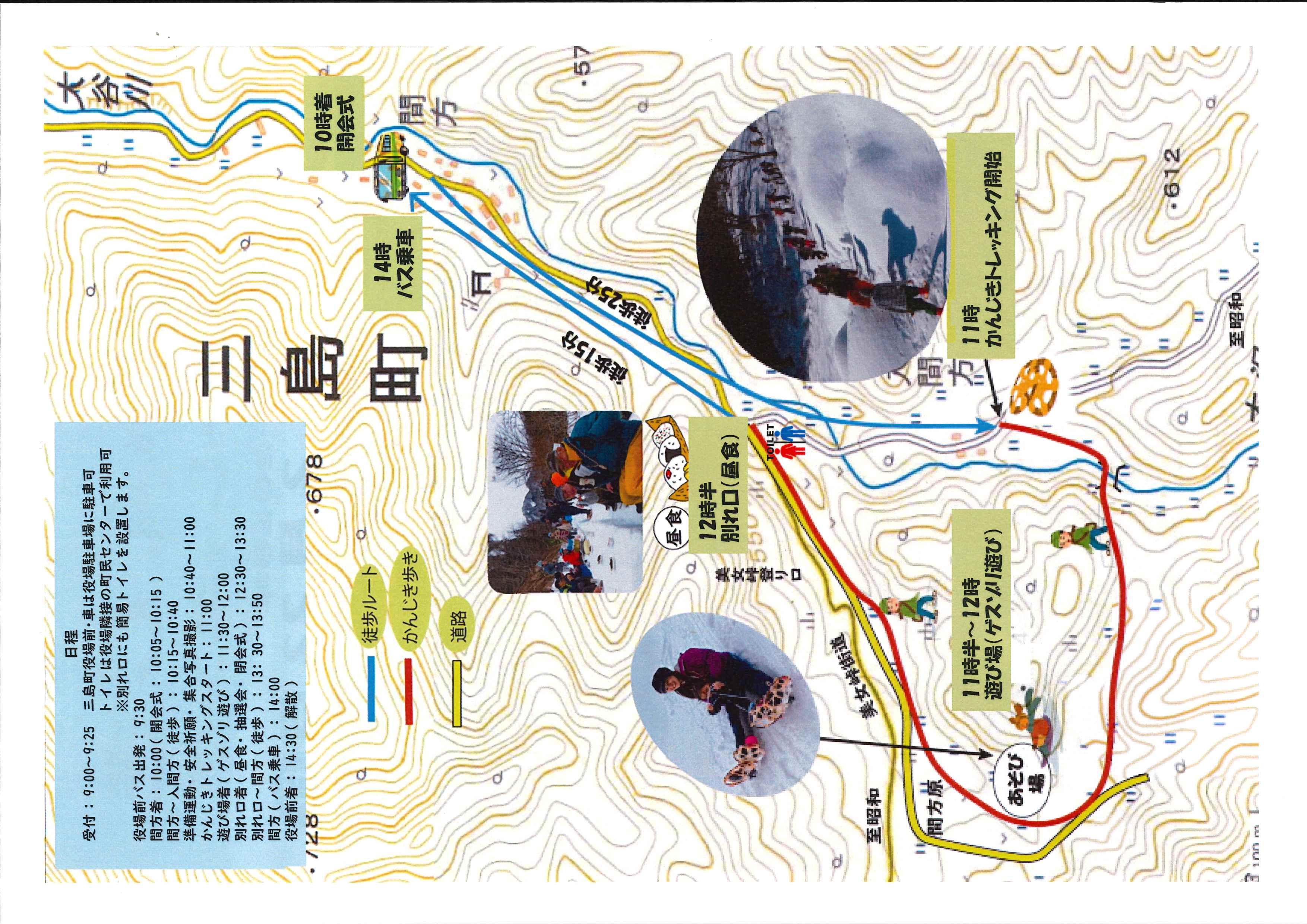三島町のイベント情報 2026 - 三島町観光ポータルサイト