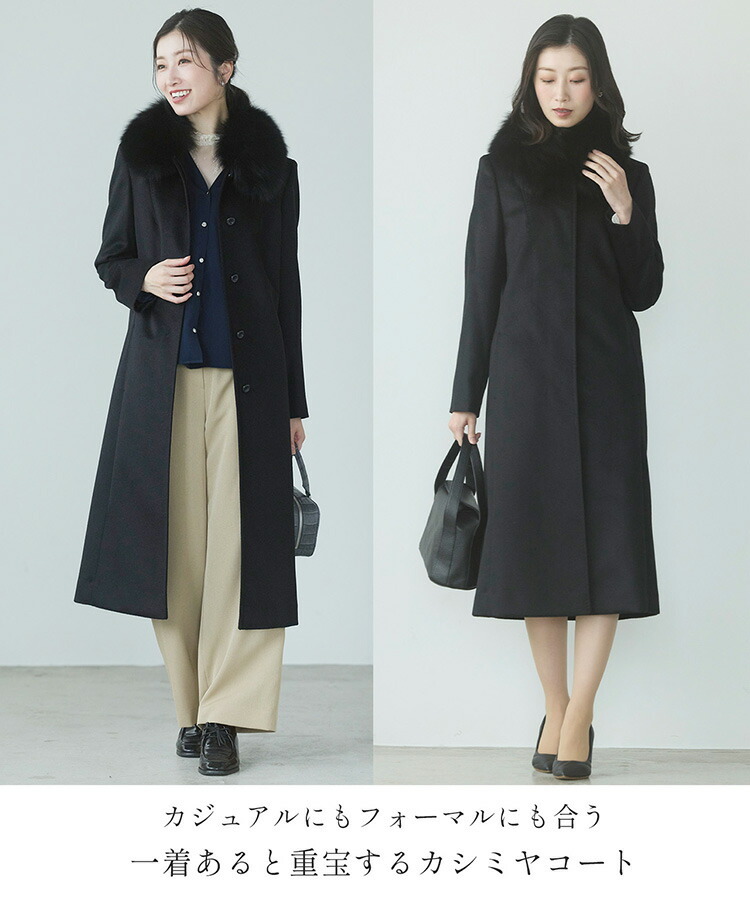 カシミヤ ロング コート レディース フォックス ファー カシミヤ100