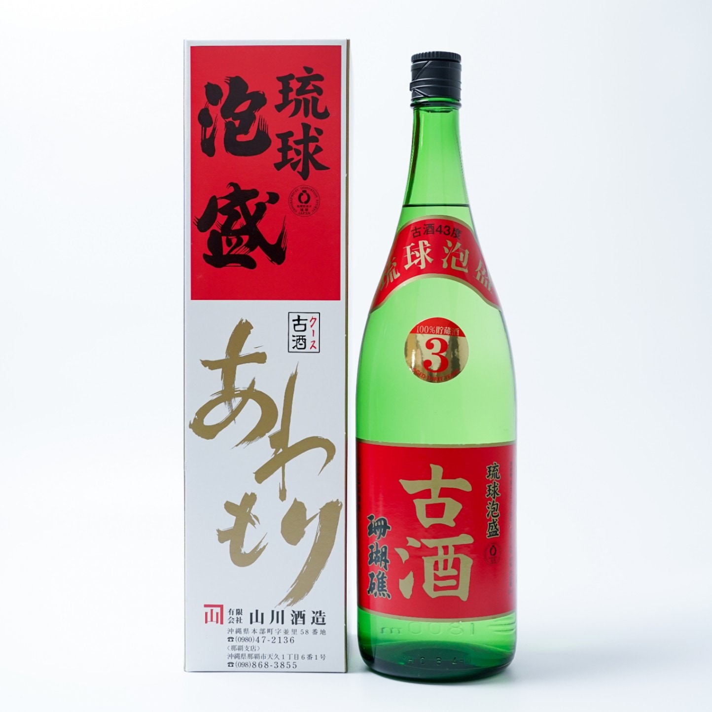珊瑚礁3年古酒 43度 1800ml（一升瓶） | 銘柄／価格／年数／度数