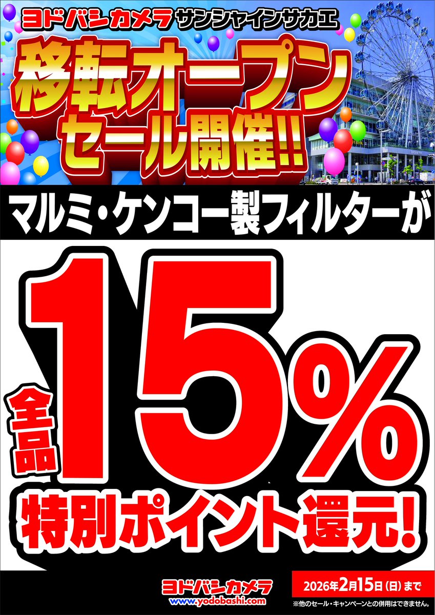 📸┈┈┈┈┈┈┈┈┈┈ マルミ・ケンコー製 カメラフィルターが 全品