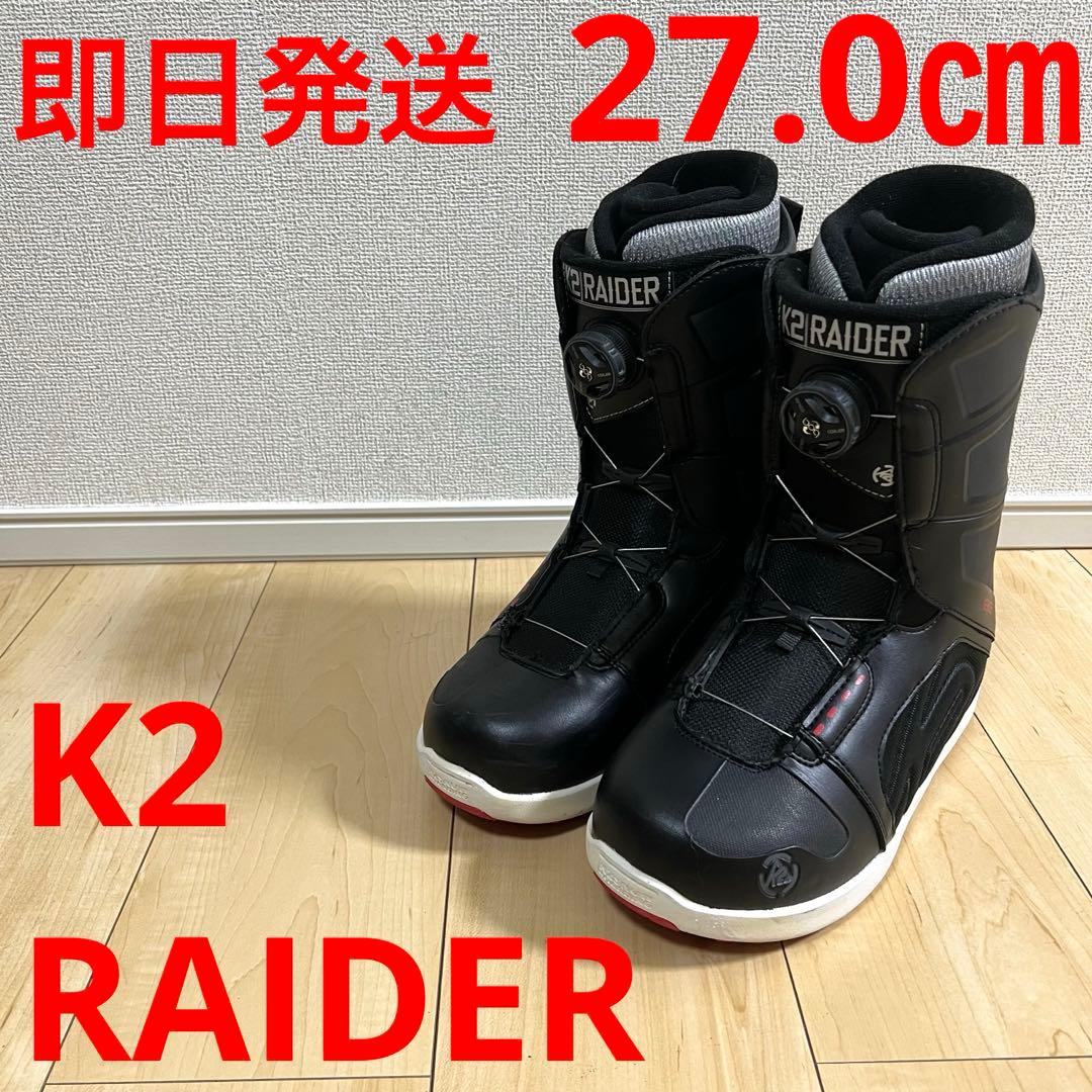 【即日発送】K2 ケーツー スノーボードRAIDER ライダー27.0cm K2 ケーツー レイダー RAIDER B230303401 23-24年モデル メンズ