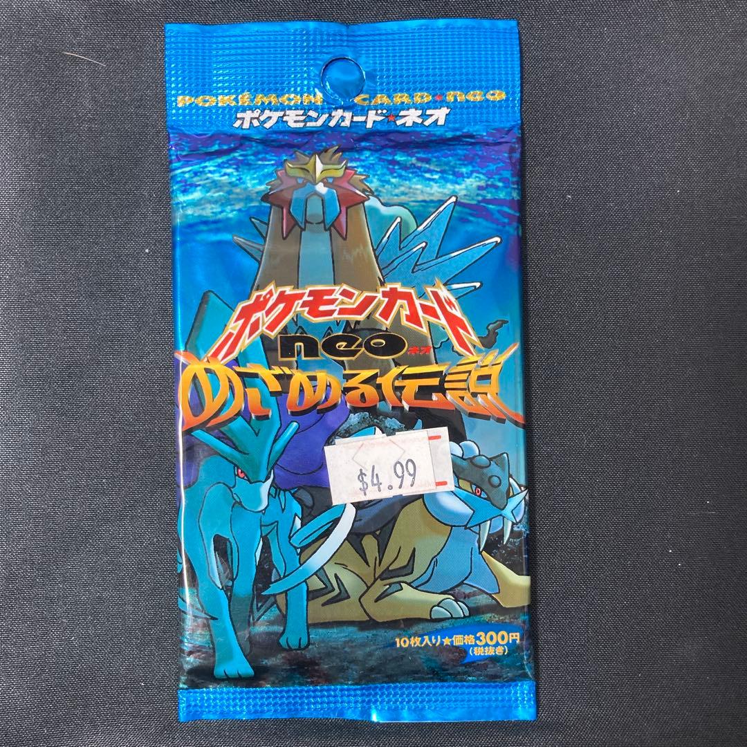 【絶版】ポケモンカード neo めざめる伝説 未開封パック neo】拡張パック 第3弾「めざめる伝説」(1パック) – 晴れる屋2
