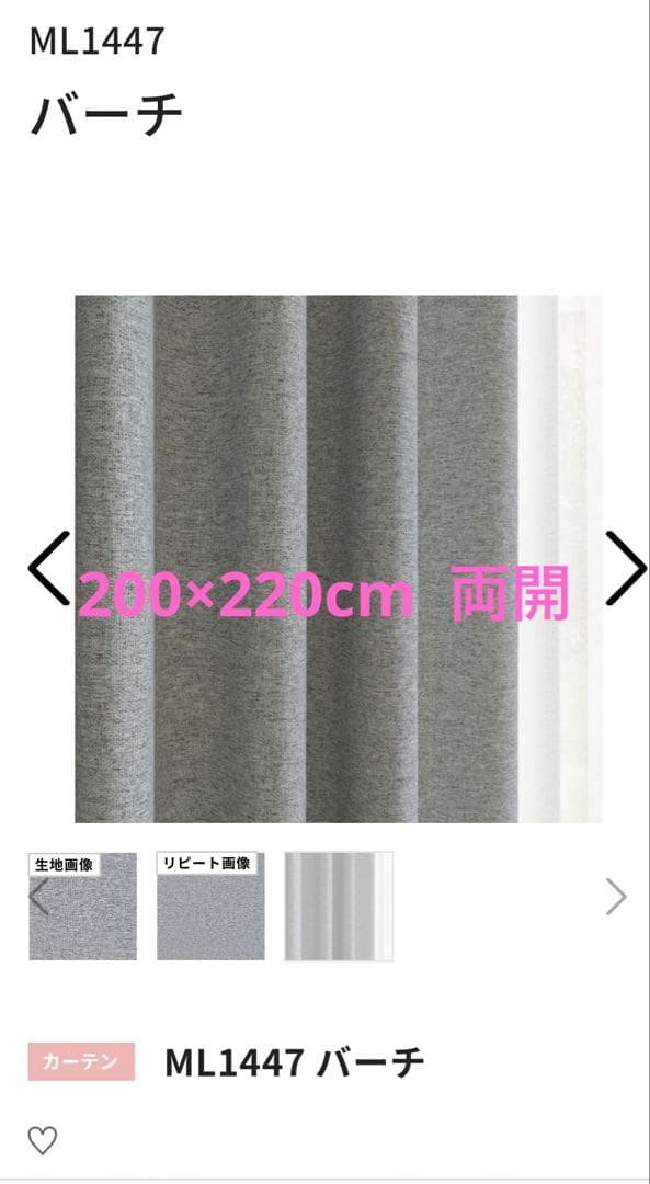 まお 遮光ドレープ、多機能付きレースカーテンのセット販売 お得なカーテンレースセット「1級遮光・防炎オールワン+選べるUV