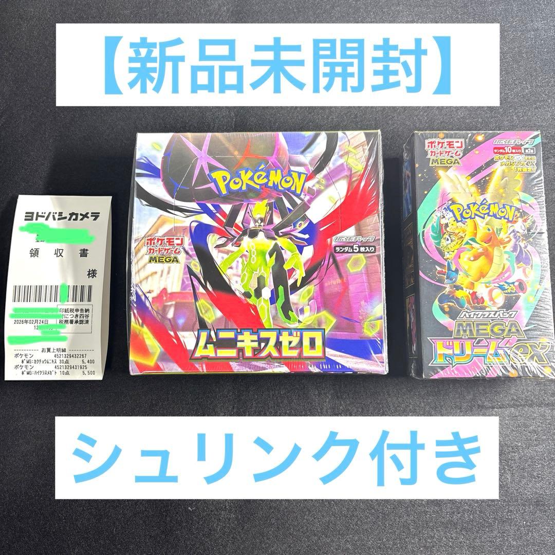 新品】ポケモンカード ムニキスゼロ メガドリームex 各1box - メルカリ