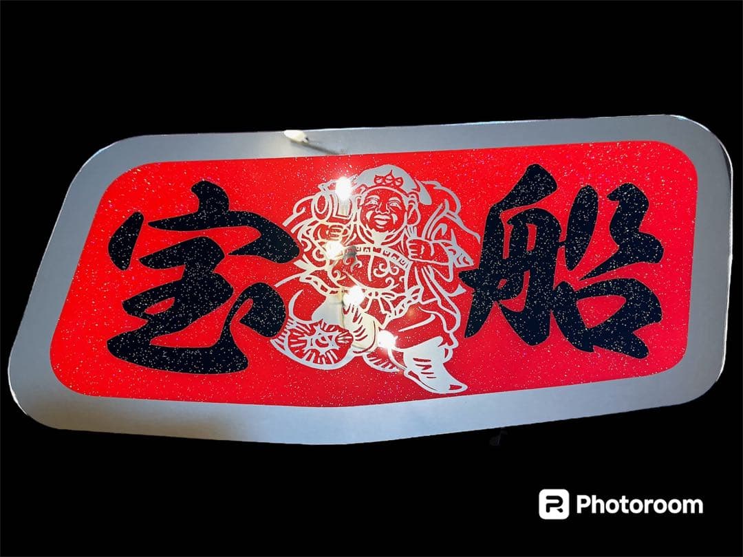 ふそう スーパーグレート 安全窓 プレート ミラー ラメ デコトラ