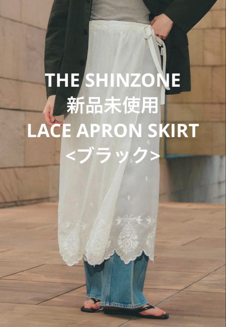 THE SHINZONE 新品未使用 LACE APRON SKIRT ブラック LACE APRON SKIRT – Shinzone