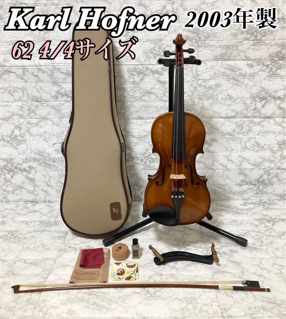 【虎杢】カール ヘフナー 62 2003年製 4/4 バイオリン SUGITO 虎杢】カール ヘフナー 62 2003年製 4/4 バイオリン SUGITO - メルカリ
