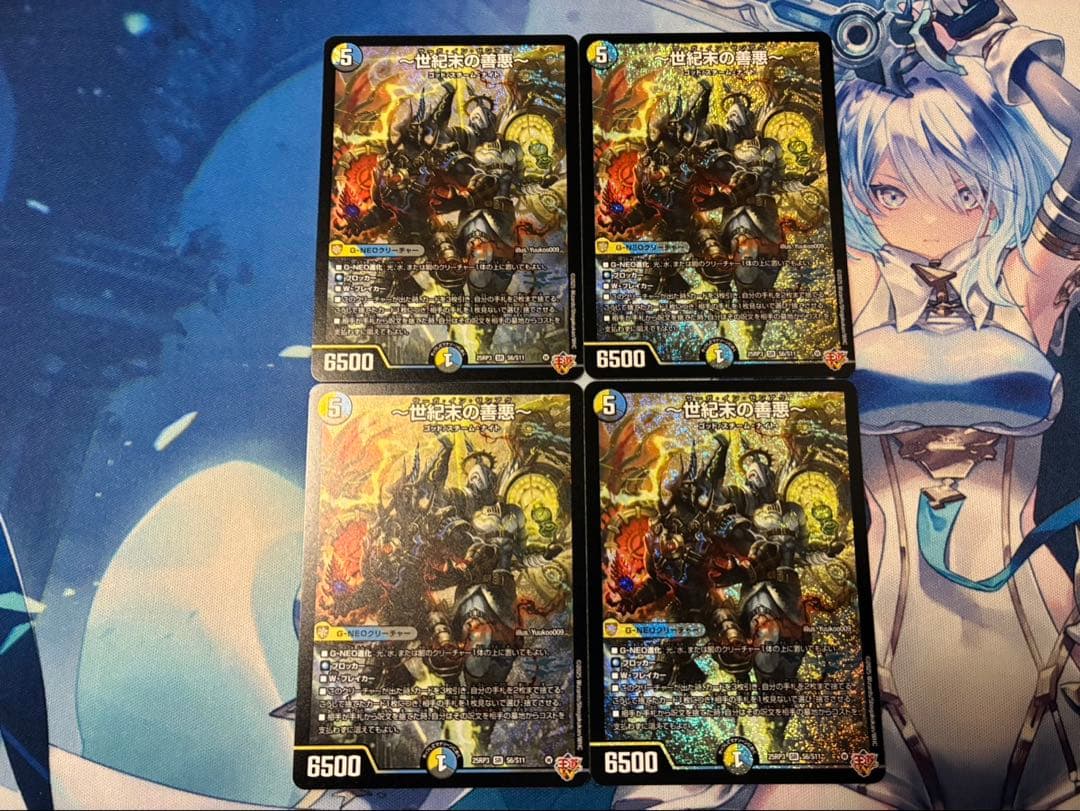 デュエマ　世紀末の善悪　サーガインゼンアク　4枚 世紀末の善悪～ [DM25RP3 S6/S11] | トレカカク～デュエマ価格サイト～