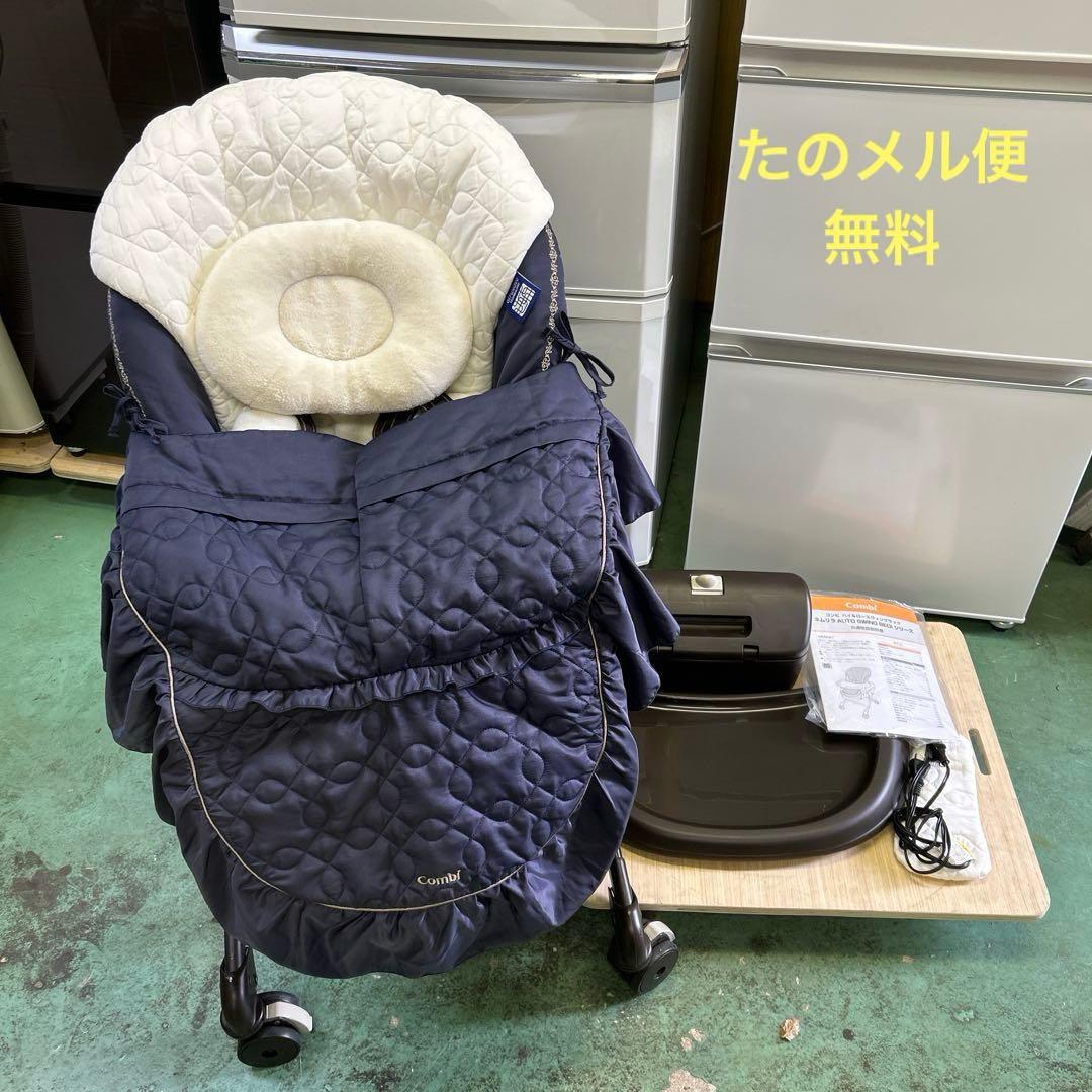 コンビ ネムリラ AUTO SWING BEDi Plus Classic 楽天市場】関東～関西送料無料 コンビ ネムリラ AUTO SWING BEDi Plus