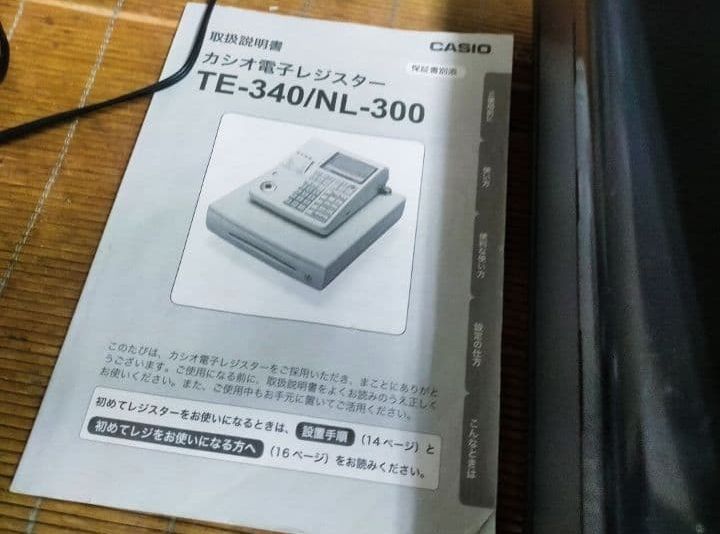 カシオレジスター TE-340/NL300 フル設定無料 550123 - メルカリ