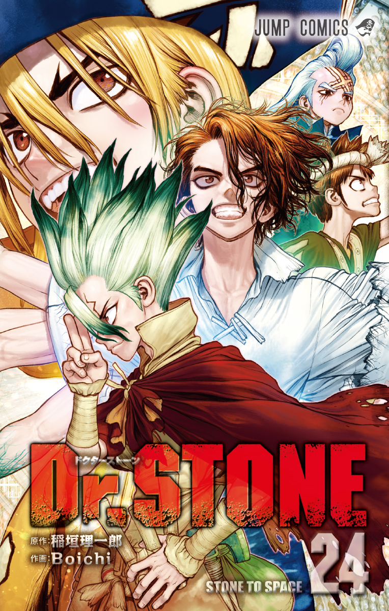 BOOKS｜アニメ「Dr．STONE(ドクターストーン)」公式HP
